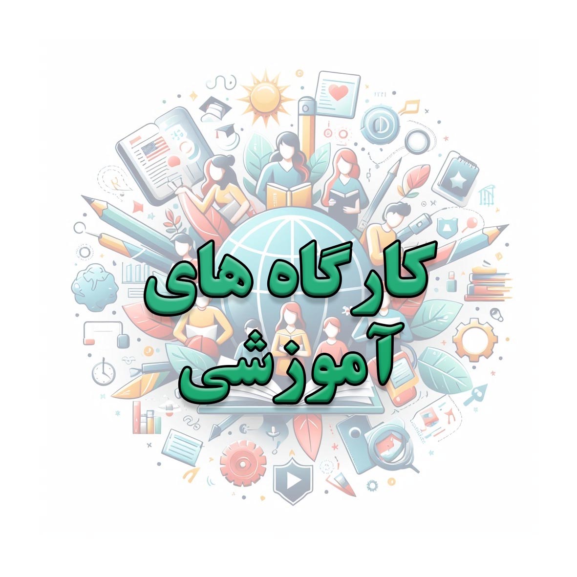ساخت کوییز های تعاملی در کلاس درس